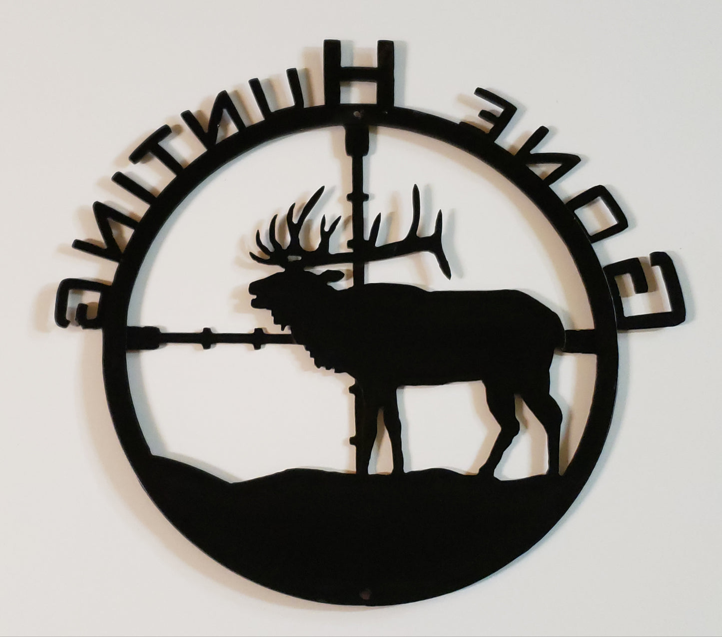 Back view of the Gone Hunting metal sign to show hole placement for handing at the top and bottom.